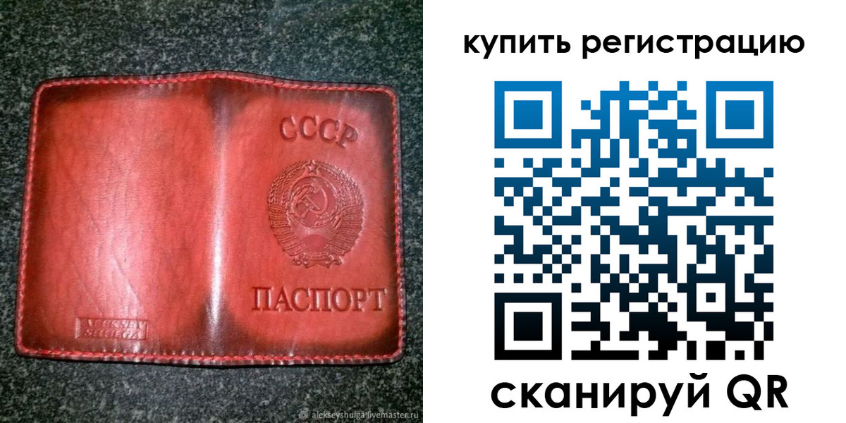 временная регистрация купить в Керчи