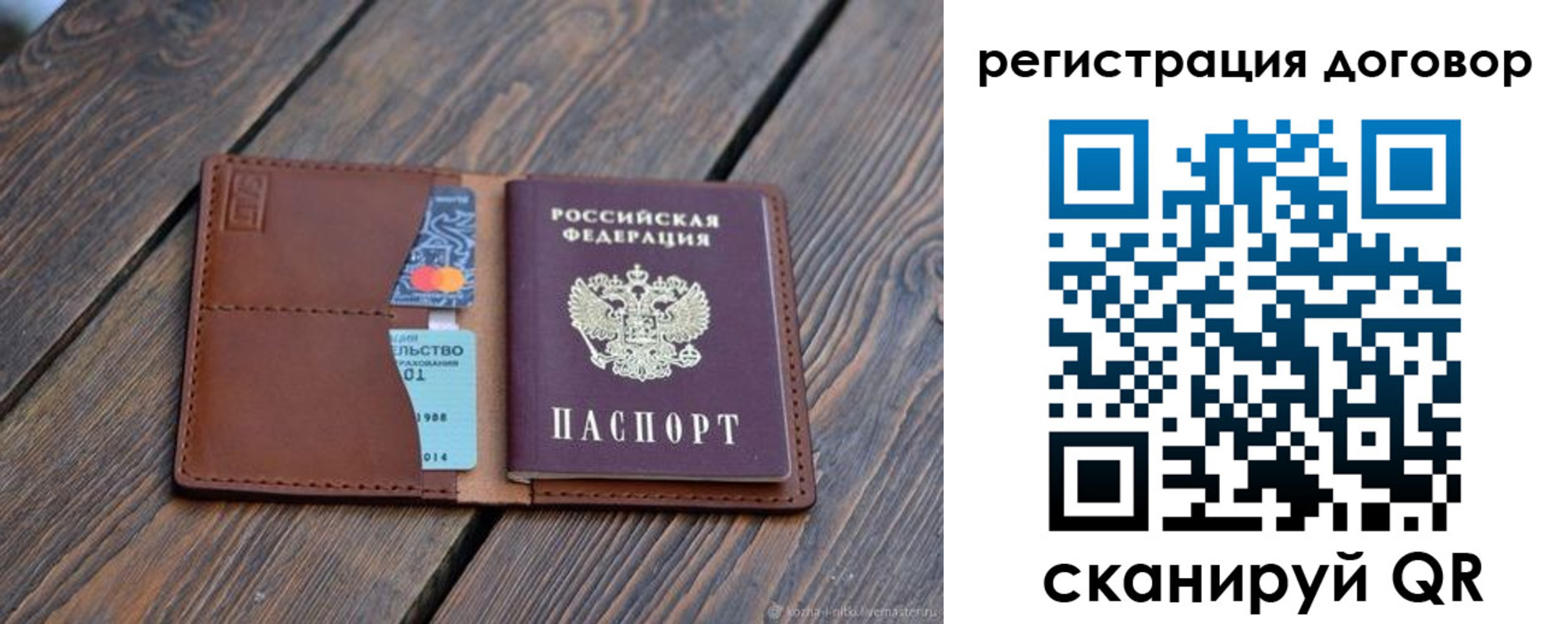 регистрация в Керчи
