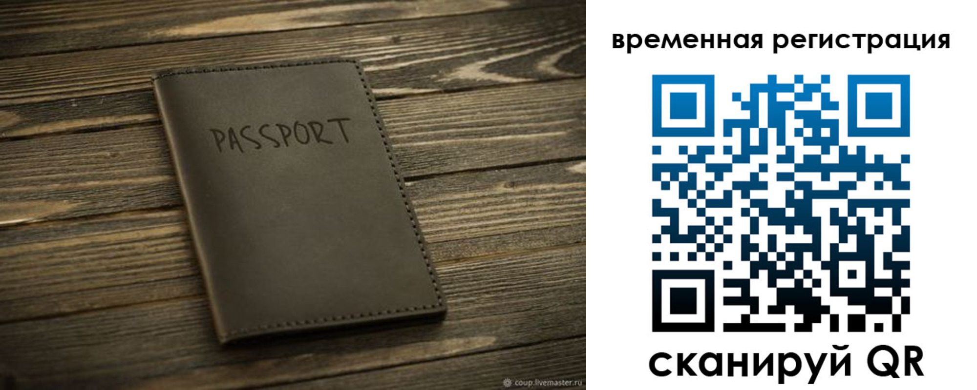 временная регистрация в Керчи