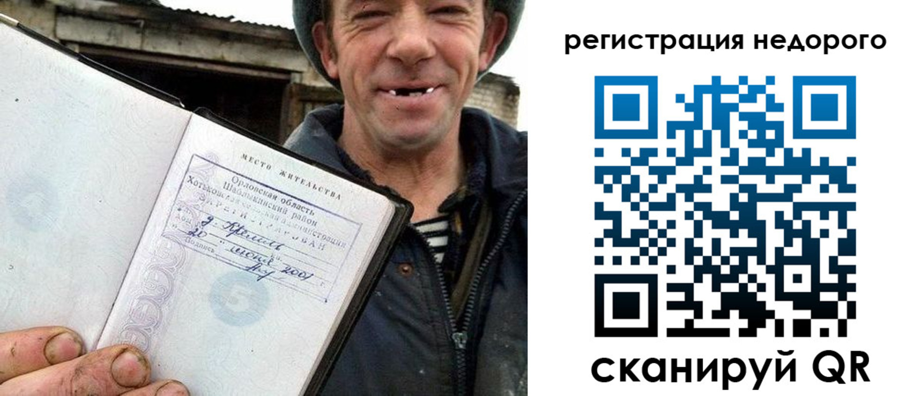 прописка для военкомата в Керчи