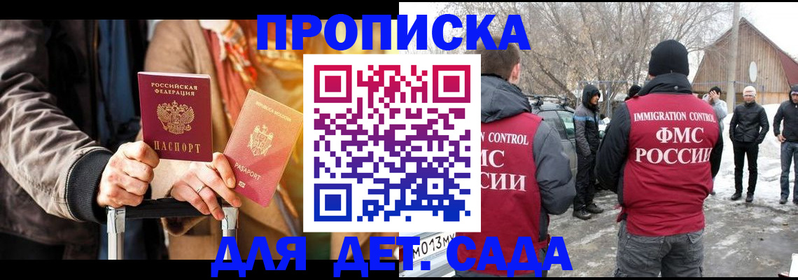 временная регистрация для всех в Керчи