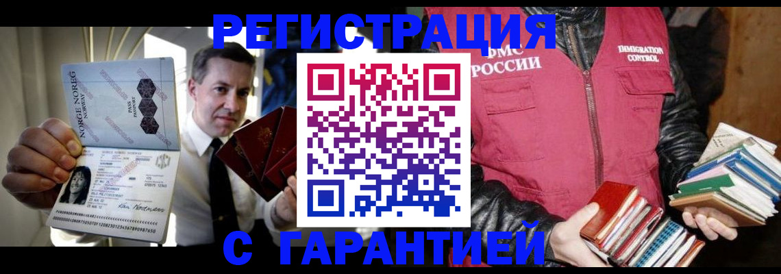 временная регистрация для всех в Керчи