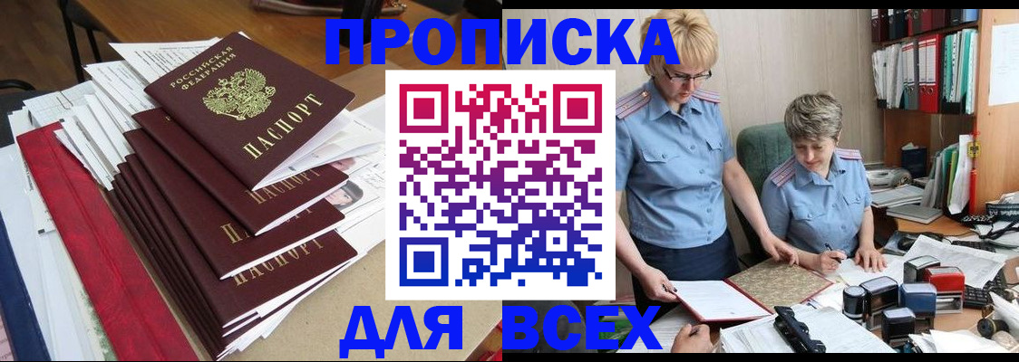 временная регистрация 2025 в Керчи