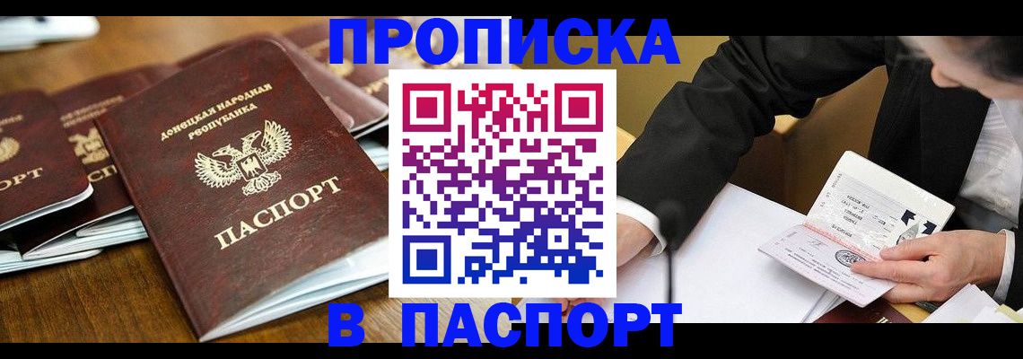 прописка для школы в Керчи