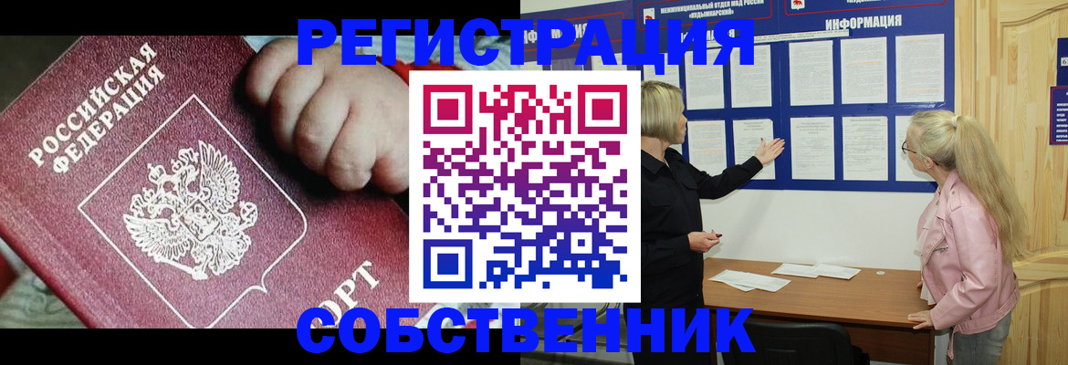 регистрация для школы в Керчи