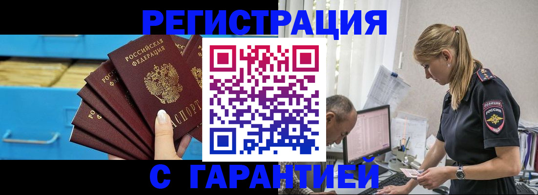 миграционный учет в Керчи