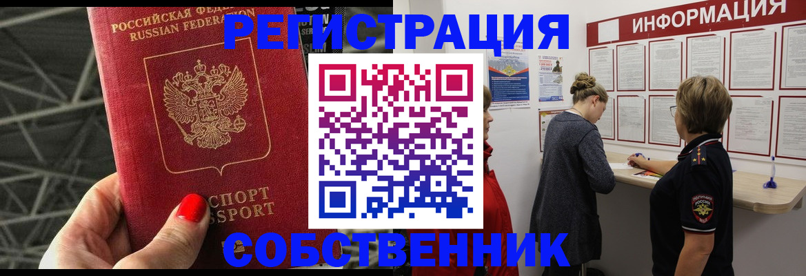 прописка поиск в Керчи