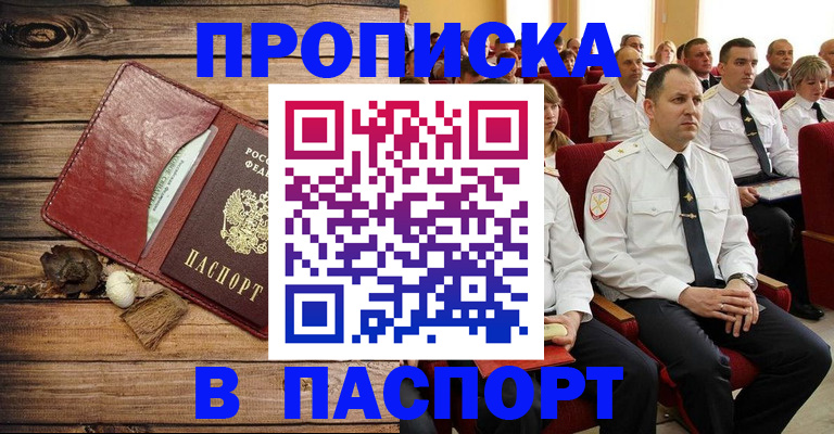 временная регистрация гарантия в Керчи