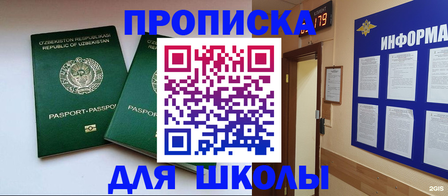 прописка от собственника в Керчи