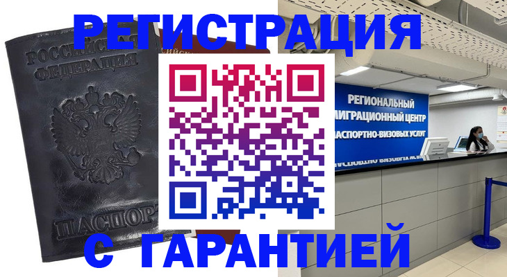 прописка в квартире в Керчи