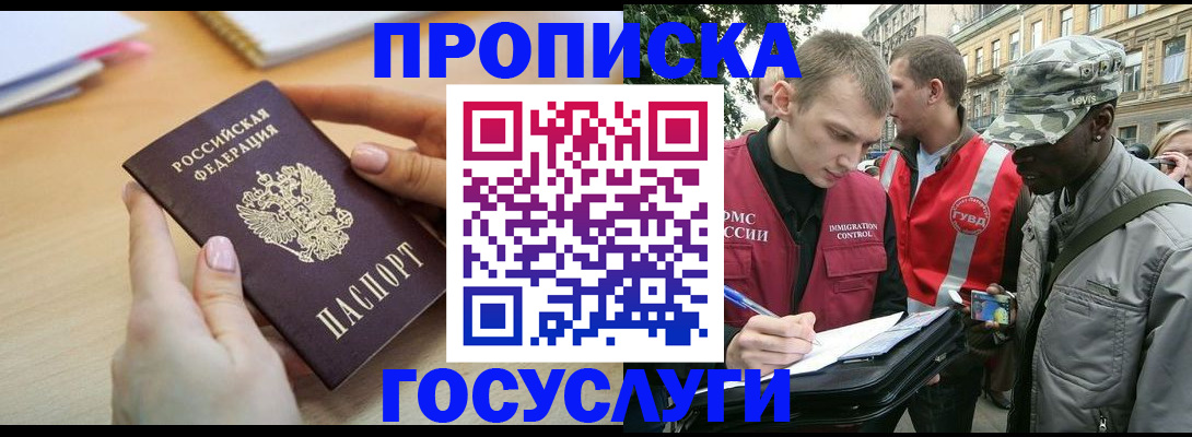 временная регистрация надежно в Керчи