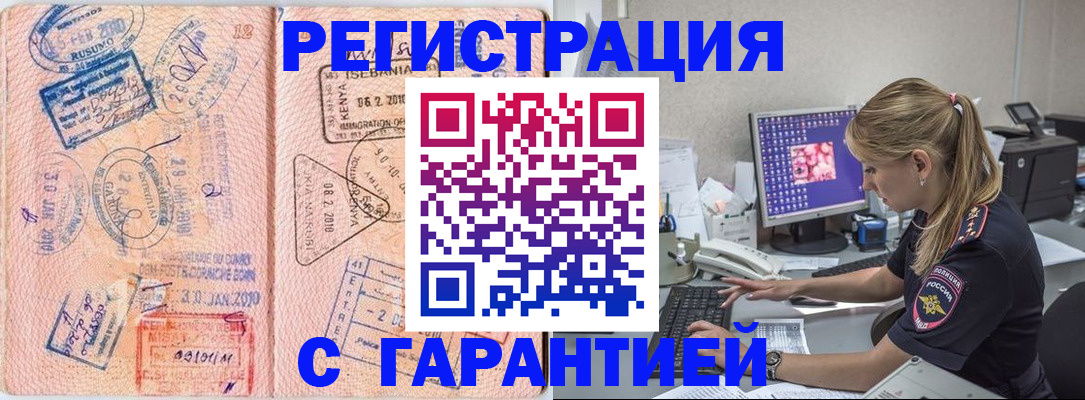 прописка паспорт в Керчи