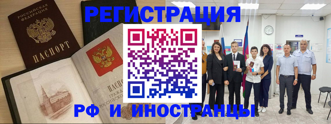 прописка поиск в Керчи